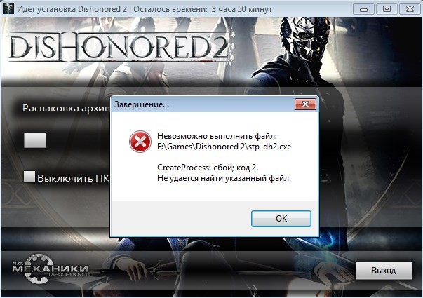 Dishonored 2 R G Механики Через Торрент